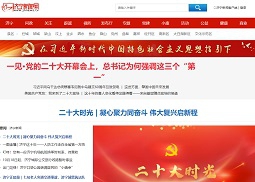 济宁新闻网