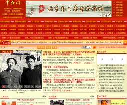 中国红色旅游网缩略图