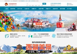 中国西藏旅游网缩略图