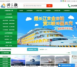 长江三峡旅游网缩略图