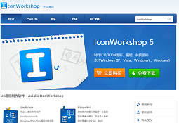 IconWorkshop