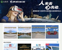 全景客虚拟旅游网