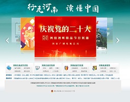 河南旅游资讯网