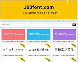 100font.com