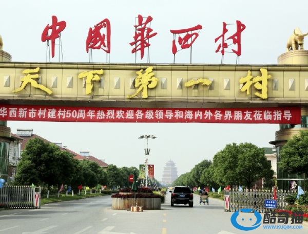 中国最富有的十大名村排行：第一是国家幸福村的代表，户均过百万存款的华西村排第二